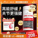 goodhealth好健康五星骨胶原铂金版 氨糖软骨素五合一维骨力姜黄素