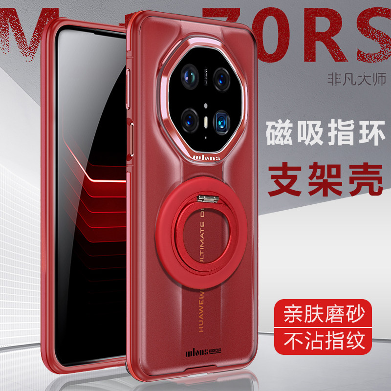 【内置磁吸】适用华为mate70rs非凡大师手机手机壳mate80旋转指环支架新款透明超薄保护套高级感全包防摔车载