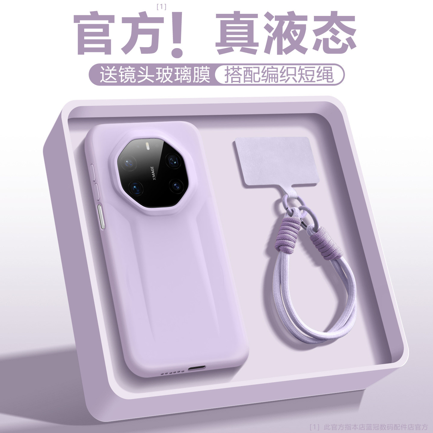 适用华为mate70RS非凡大师手机壳mate80RS液态硅胶简约保护套环保材质全包正品高级感女款情侣奢华
