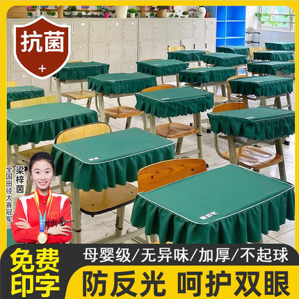 小学生课桌套桌布桌罩40×60学生单人桌套课桌罩定制课桌套绿色w