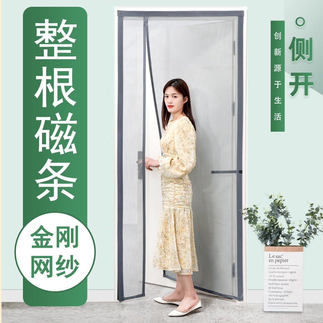 自吸金刚砂蚊帐全磁条农村侧开防蚊门帘2025新款房门魔术贴入户w - 实物图