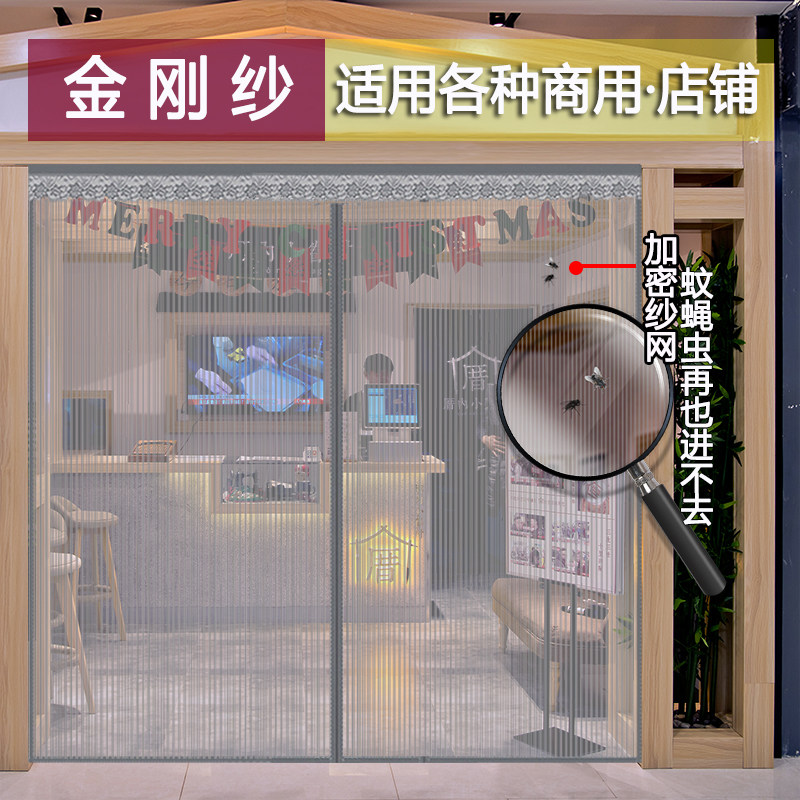 x防蝇门帘商用金刚纱网新款防蚊店铺防蝇帘纱帘免打孔夏季可拆洗