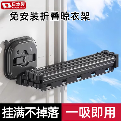吸盘折叠晾衣架日本阳台2025新款