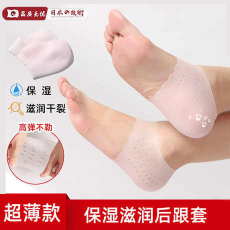 【德国脚后跟干裂专用保湿袜】