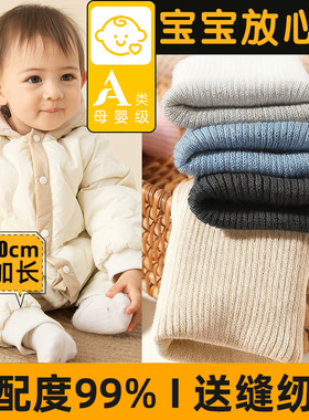 婴儿连体衣裤腿加长神器宝宝裤子加长接边睡袋延长螺纹裤脚口w