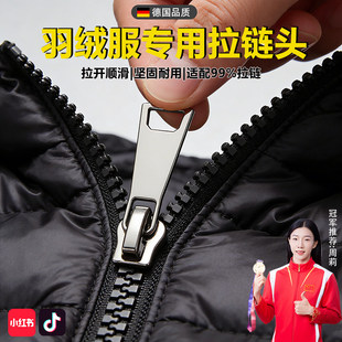 儿童衣服拉链坏了替换拉锁头羽绒服专用拉链高档冲锋衣拉链更换M