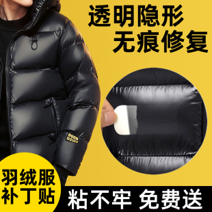 亮面羽绒服修补帖黑色无痕可水洗粘贴补丁自粘免缝坏了补洞衣贴w