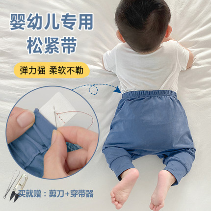 专用婴儿裤子松紧带儿童裤子松紧带橡筋绳裤口新款手工改裤腰宽x