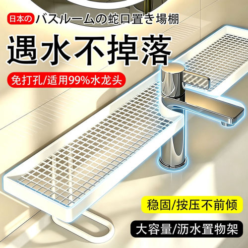 日本免打孔立式水龙头置物架收纳