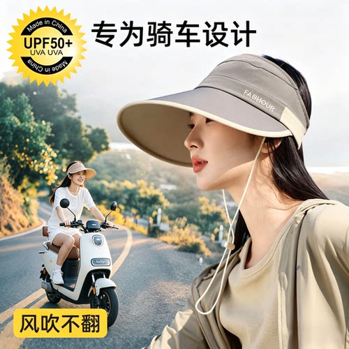 电动车骑行防晒帽吹不翻女骑电车风吹不动遮阳防风帽子防紫外线M