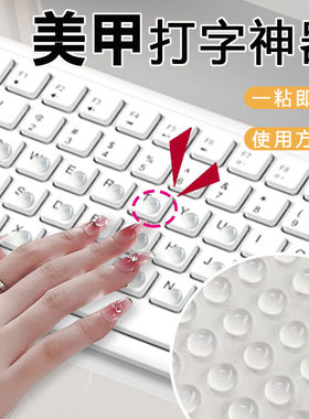 高品质J防损伤舒适方便按键盘美甲打字神器长按插座透明办公时尚