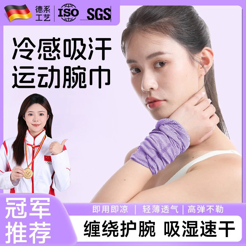 运动擦汗专用毛巾带手上的擦汗巾瑜伽夏天擦汗神器女士跑步装备w