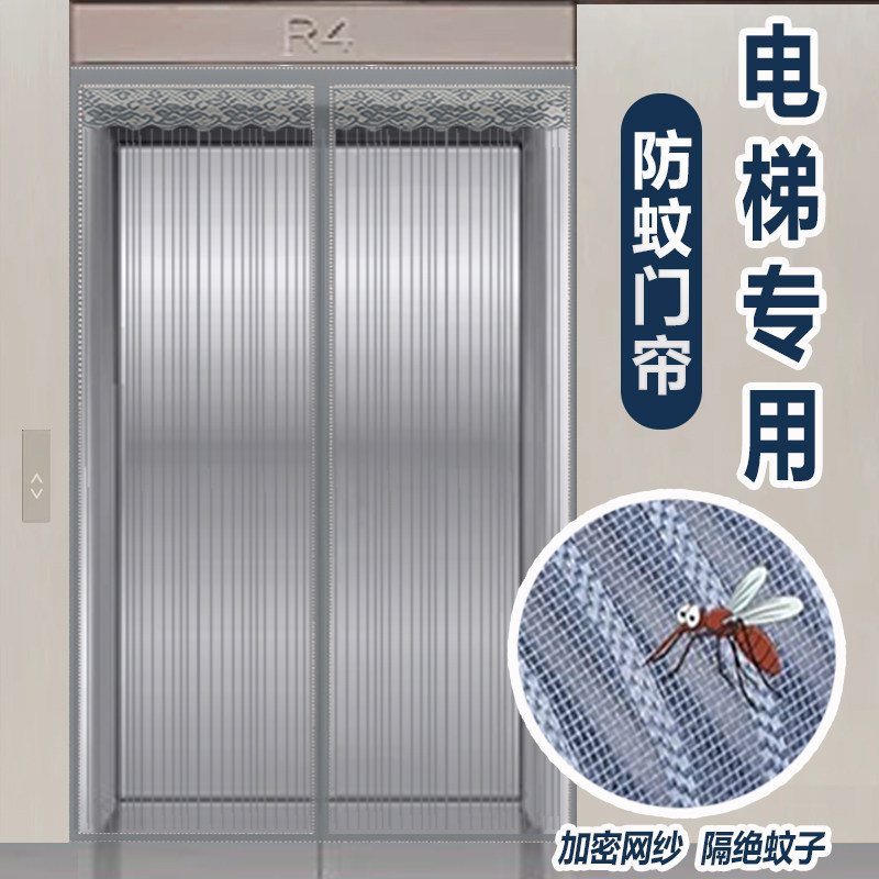 防蚊纱电梯防蚊门帘门帐软纱门门帘子春夏季防纹沙门魔术贴专用