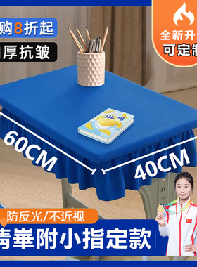 免洗60x40天蓝色小学生桌布桌罩课桌套护眼学习高级感书桌垫环保Y