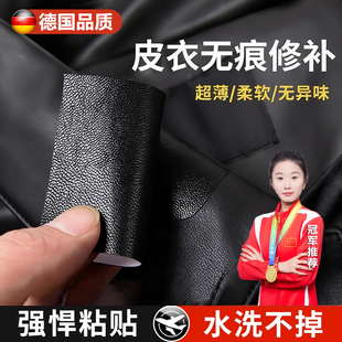 皮衣补丁贴高端修补袖口磨损pu皮衣服领子破损专用修复无痕贴S