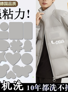 羽绒服坏了补洞贴无痕款新型补丁贴高级感灰色补巴贴修补可机洗E