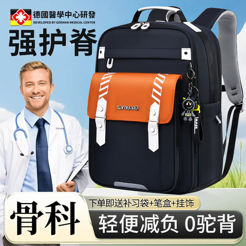 【减负护脊】骨医推荐一年级书包