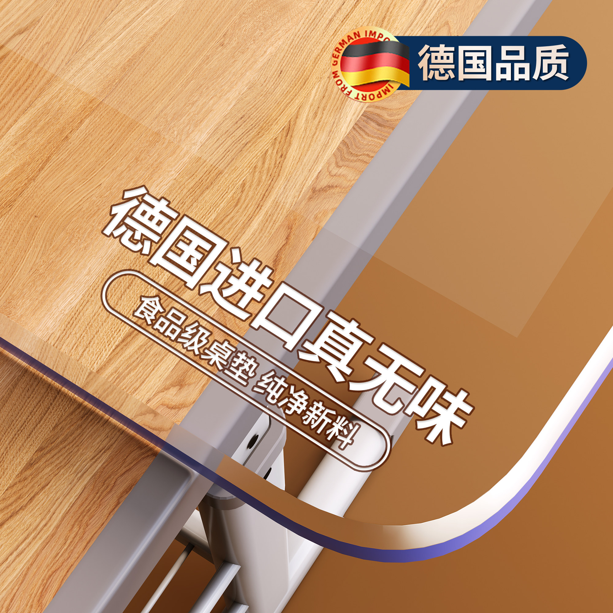 【防水防油免洗】40x60课桌垫图片