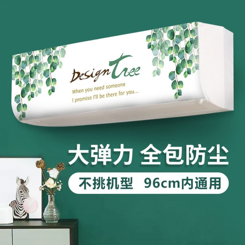 三菱奥克斯通用高端防灰罩专用2025空调室内机防尘罩全包款防灰尘