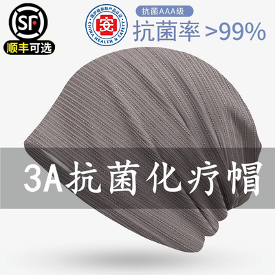 【女士化疗帽】脱发适合的帽子