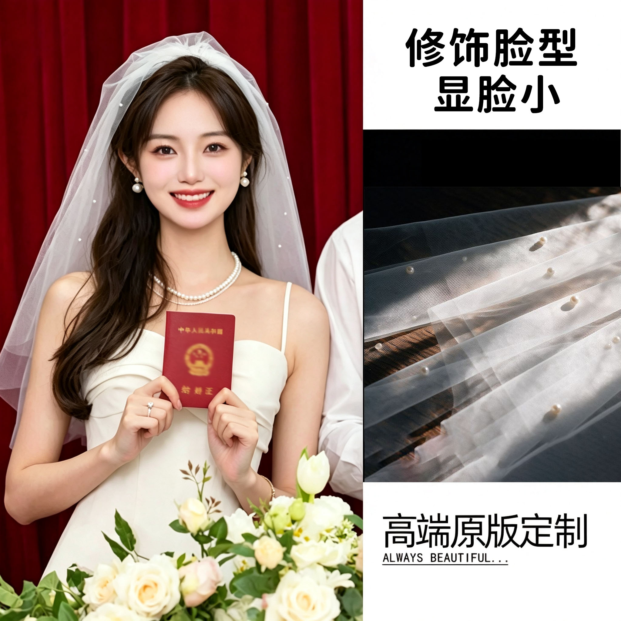 【头纱领证】结婚求婚简约白色