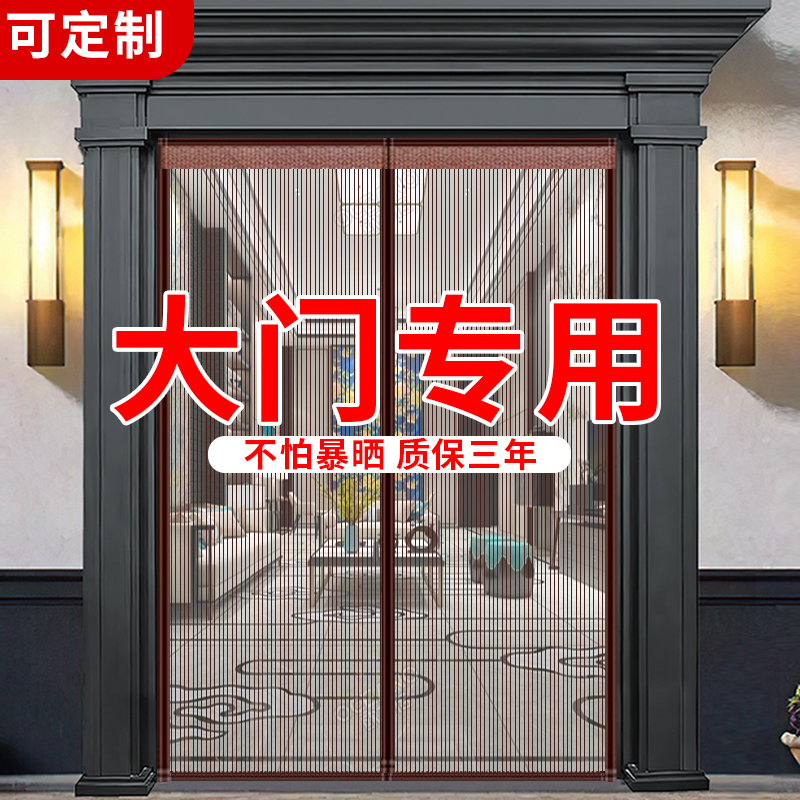 防蝇阳台门口纱网帘子纱