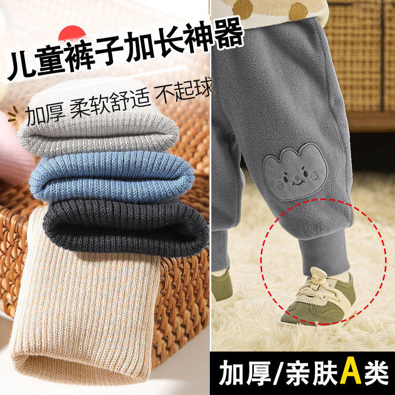 小孩裤子加长接边螺纹裤脚口裤腿短了加长神器棉裤收裤腿延长边M,居家布艺,海绵垫/布料/面料/手工diy,淘宝优惠券,粉丝福利购,淘宝优惠卷