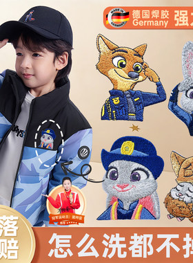 【可缝可贴】儿童羽绒服补丁贴