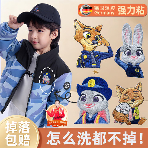 【可缝可贴】儿童羽绒服补丁贴