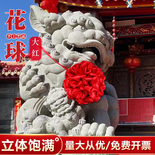 入伍表扬红绣球表演出胸前大红花表彰胸花优秀石狮子秧歌装饰w