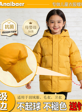 儿童羽绒服袖口黄色袖子拼接收口神器棉袄接袖加长不起球布辅料AX