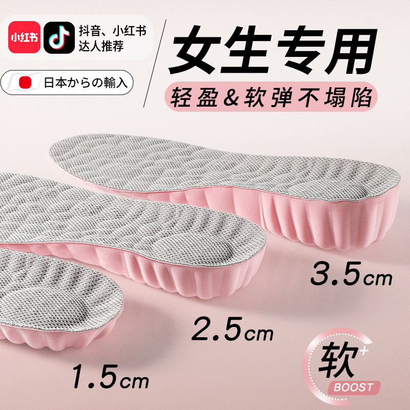 【增高鞋垫女】隐形内增高不累脚