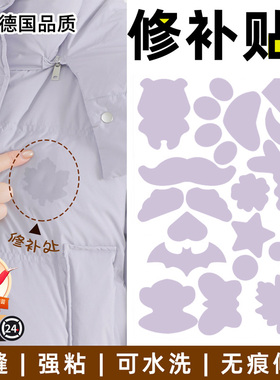 紫色羽绒服补丁贴高端修补香芋紫羽绒衣破洞粘补贴自粘免缝布贴C