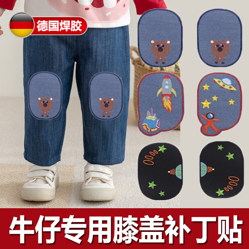 儿童牛仔裤补丁贴膝盖破洞贴大号补裤子卡通图案无痕可缝修补贴AX