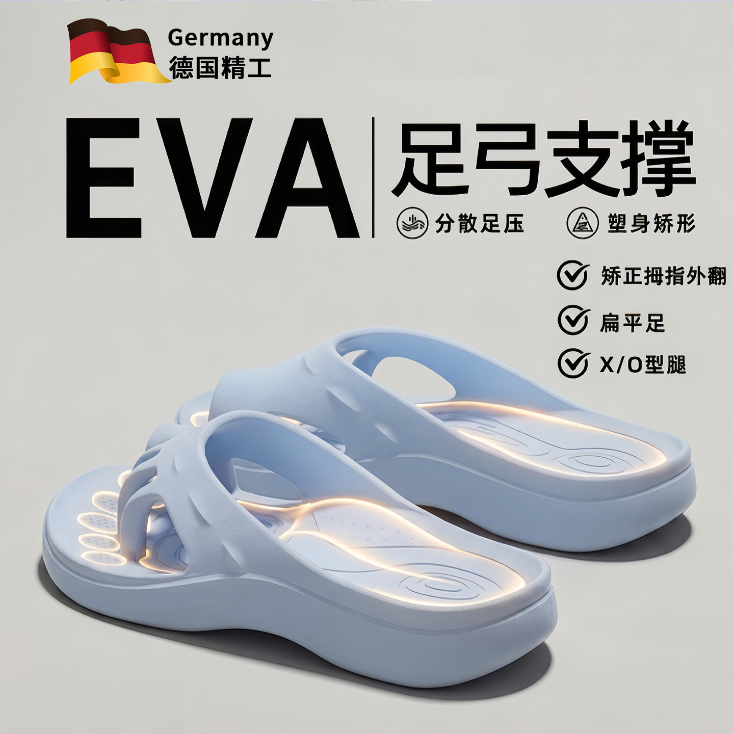 【德国精工】拇外翻矫正分趾拖鞋图片