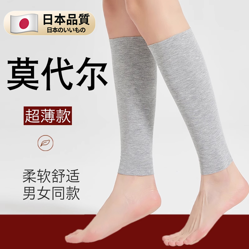 小腿肚护套怕冷夏天空调房护腿神器薄男女士关节老人防寒保护套S