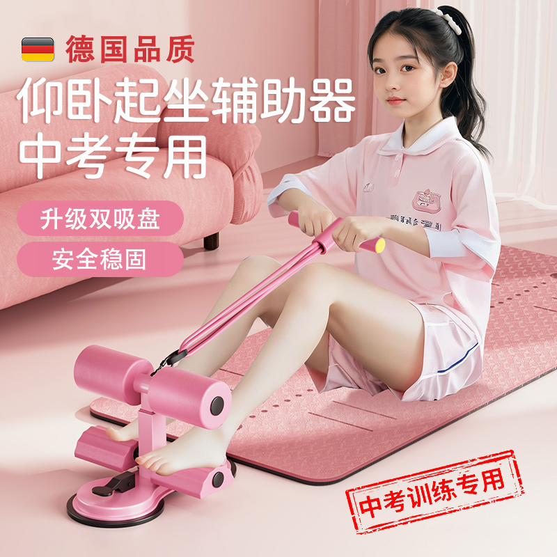 压卧起坐辅助器瘦肚子仰卧起坐固定脚器家用让卧起坐脚蹬拉力绳XM