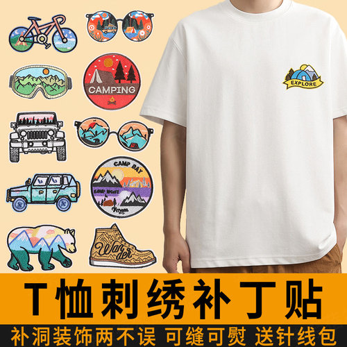 t恤补丁贴可缝刺绣图案贴短袖体恤衫补衣贴破洞修补装饰布贴男士C