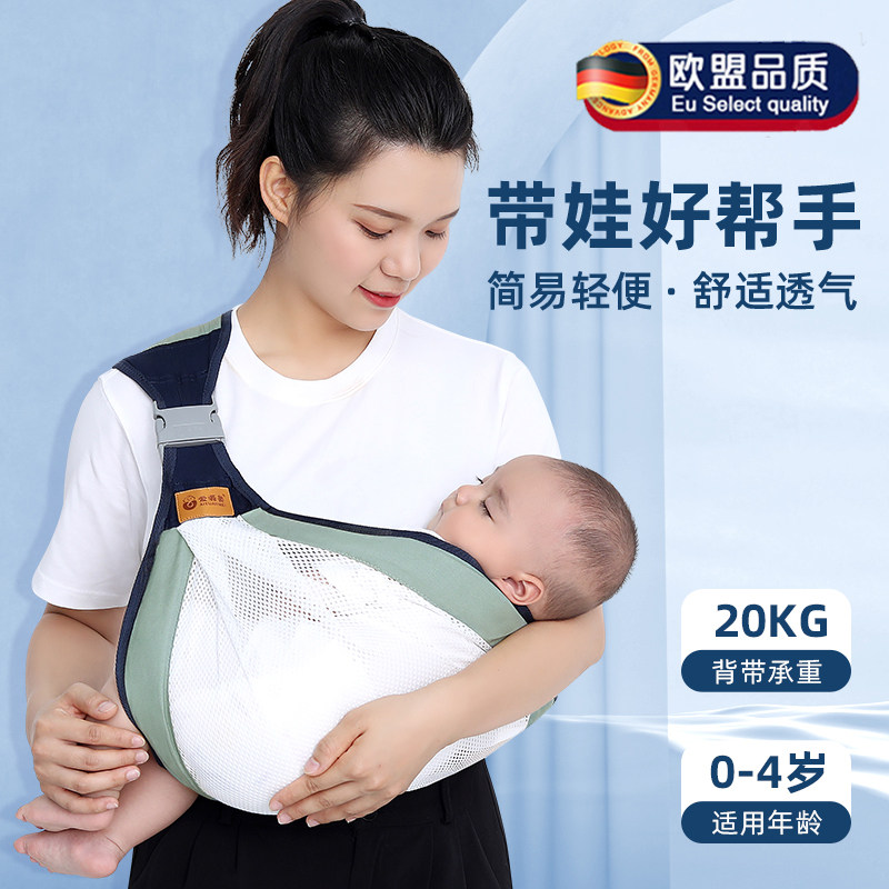 婴儿背带前抱式小月龄背小孩的背带横抱外出简易新生儿抱娃神器S