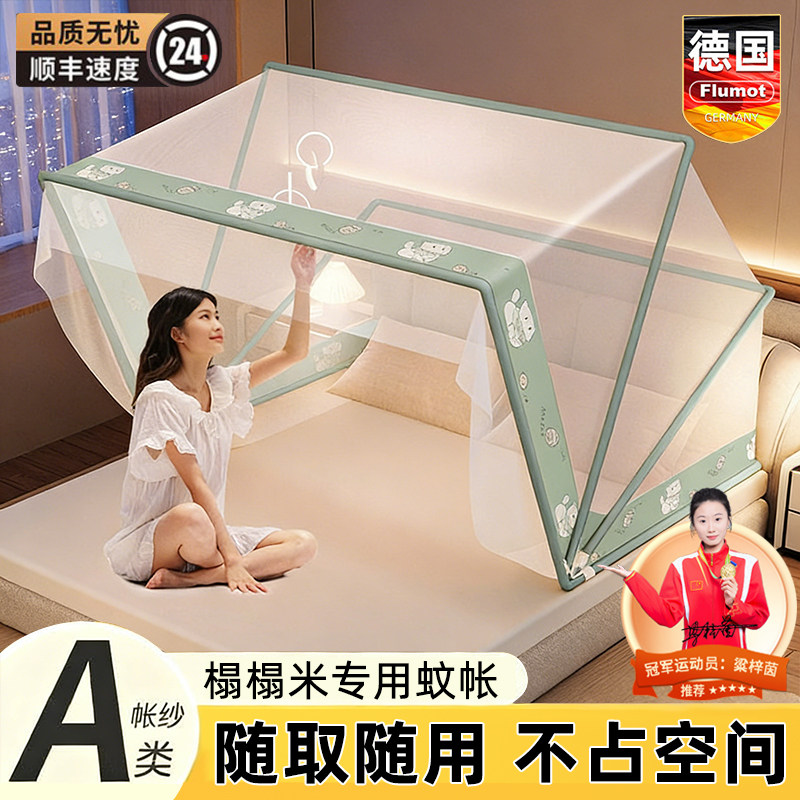 【随取随用】榻榻米床专用蚊帐图片