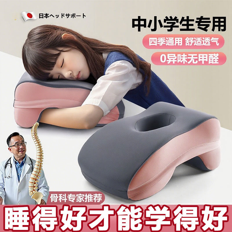 【老师推荐】学生午睡枕趴睡枕