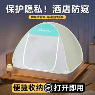 帐篷室内床上酒店防偷窥便携式床帐旅行蚊帐全罩式蒙古包隐私帘w