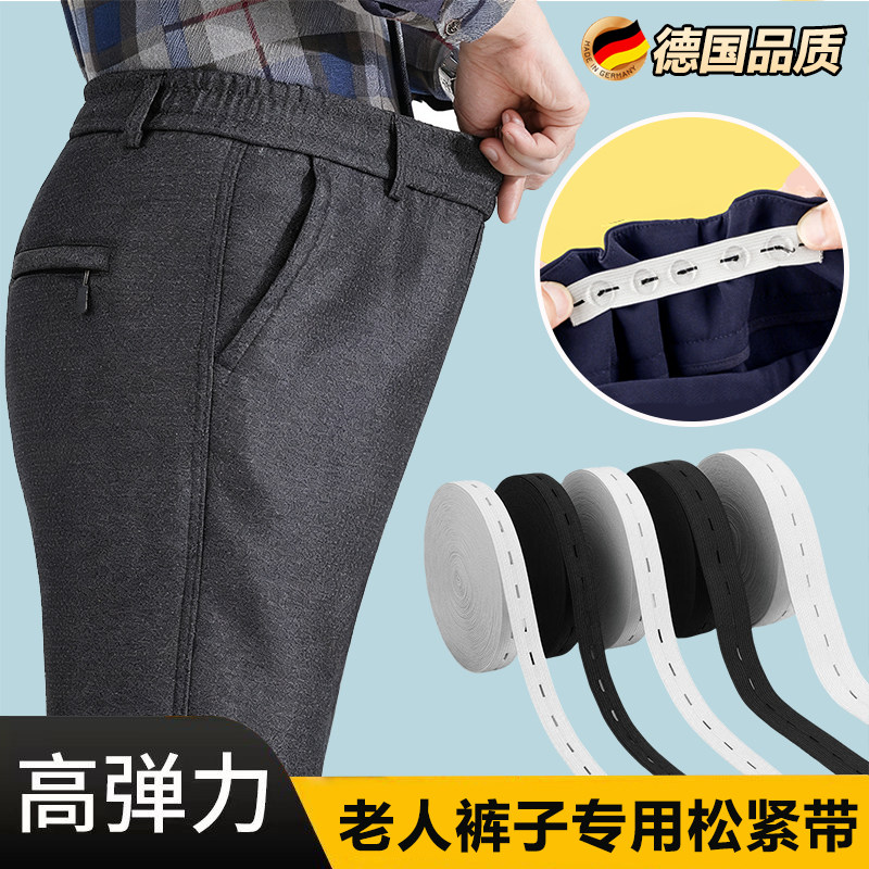 【德国精工】裤子专用可调松紧带图片
