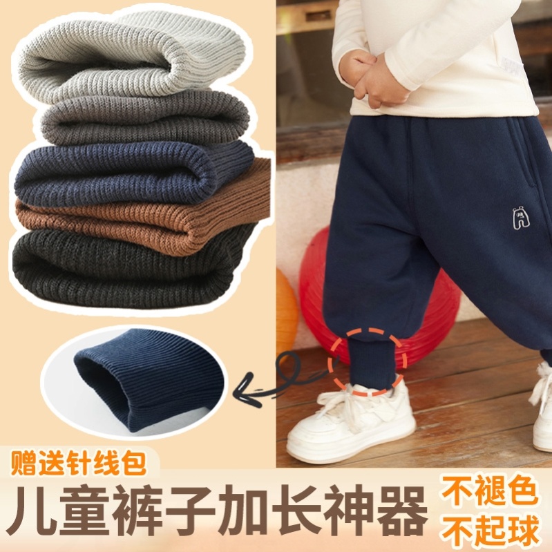 替换束脚神器卫裤黑色加厚拼接儿童裤子加长接边螺纹裤脚口加绒S