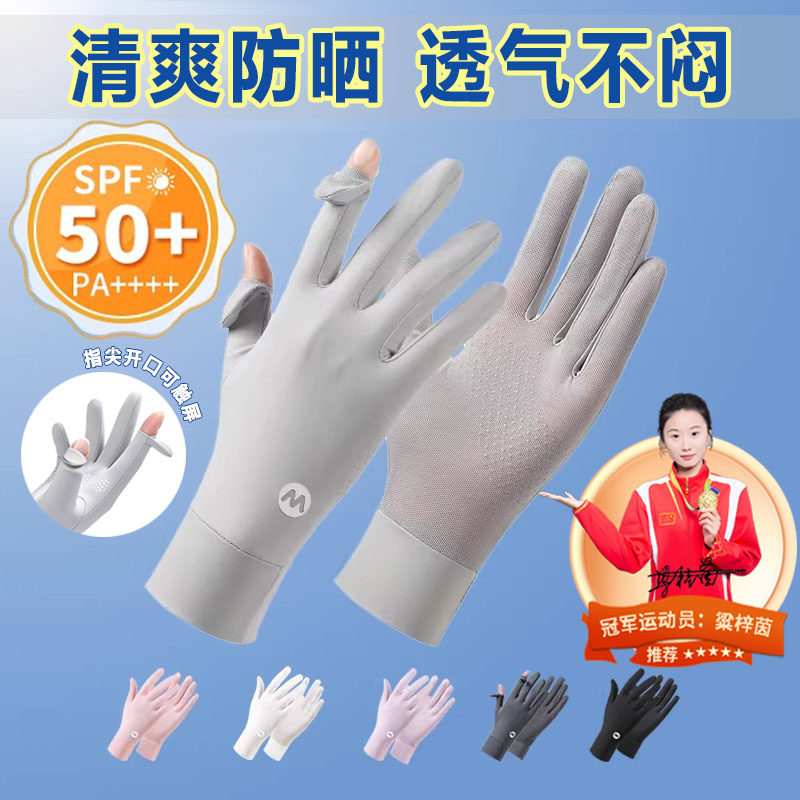 防晒手套女防紫外线露指清爽透气夏季户外电动车骑行开车轻薄款I