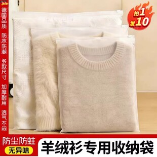 羊绒衫专用收纳袋羊毛衫防虫蛀防尘密封袋防潮防霉毛衣收纳神器V