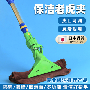 夹布拖把保洁专用老虎夹擦玻璃抹布地面天花板家政清洁配伸缩杆S