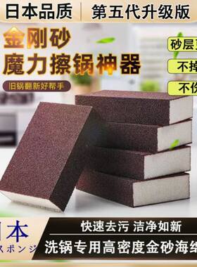 【高密度】强力去污除垢洗锅神器