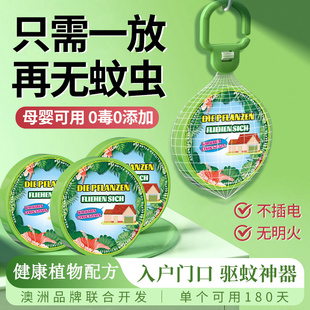 农村院子驱蚊神器庭院植物趋避饼无毒驱赶蚊子门口楼道躯蚊挂件XM