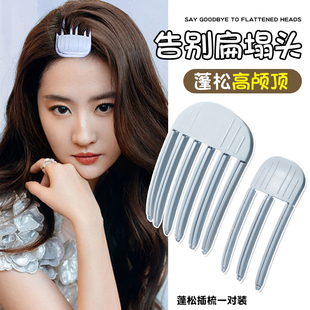 头顶蓬松神器高颅顶发夹垫发根蓬松器蓬蓬扁塌头增高泸定梳发根XM